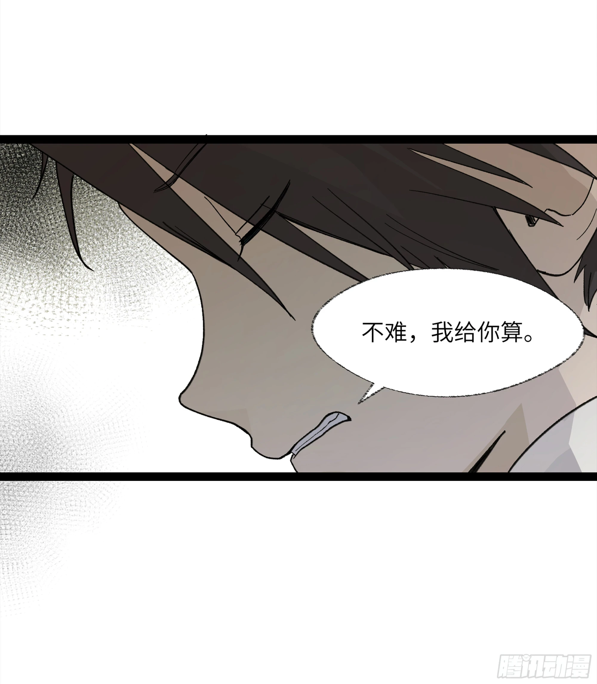 弼马温 24 危！秦家危！51