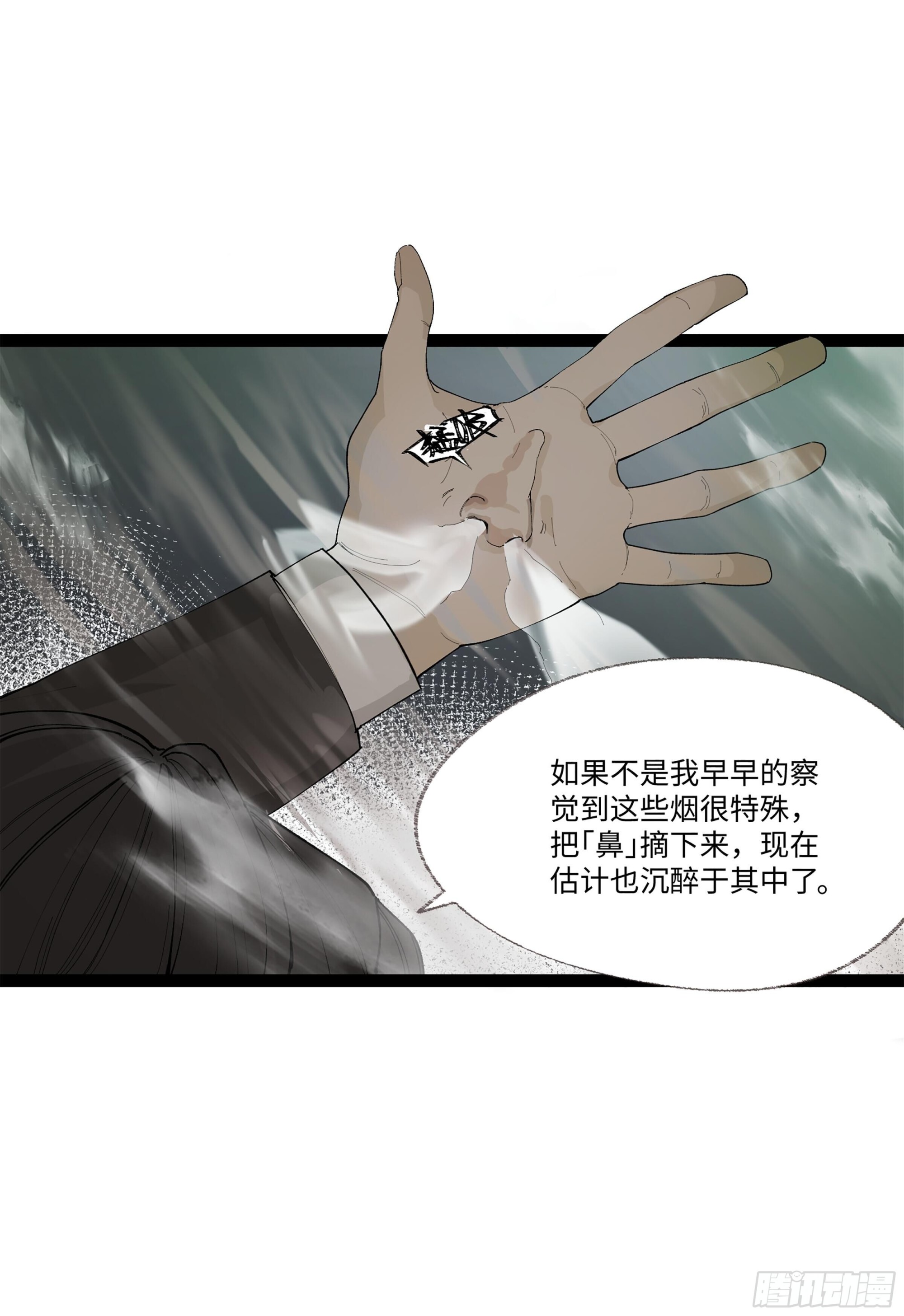 弼马温 21 景霄雷书与白泽图27