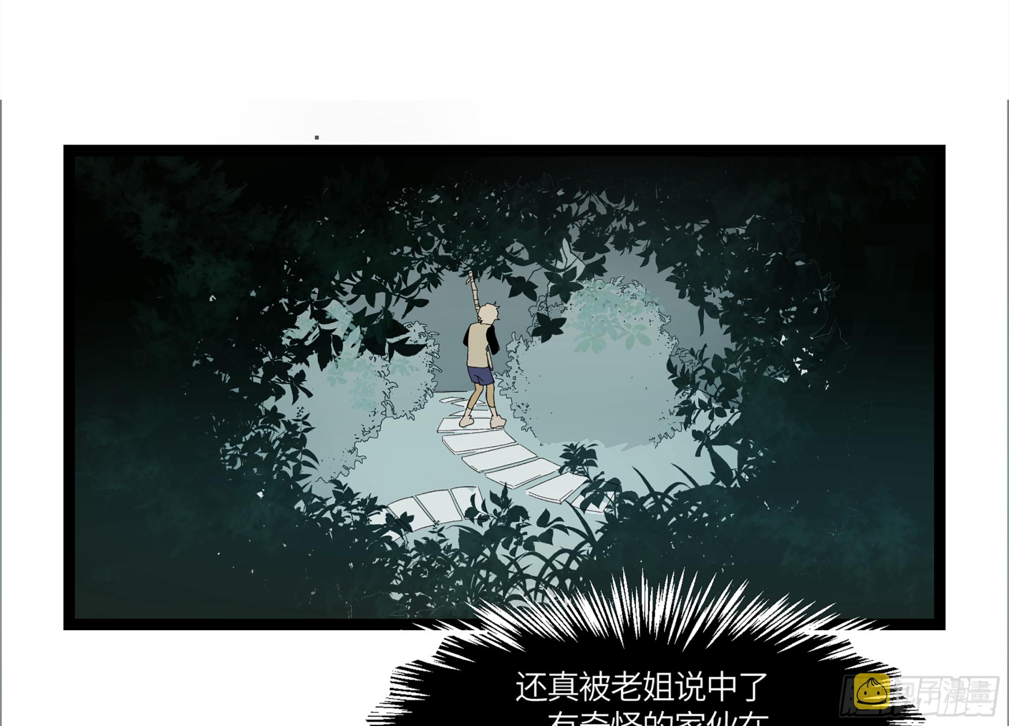 弼马温 15 被群鬼追逐的姐姐41