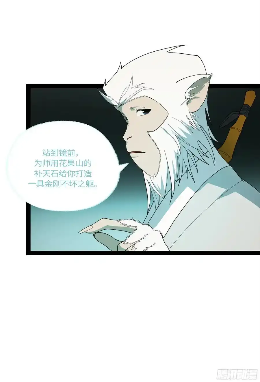 弼马温 33 真假羊占50