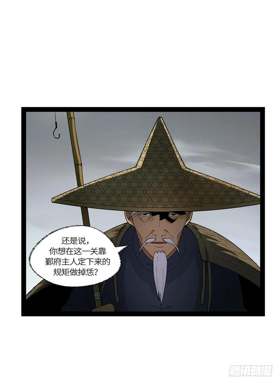 弼马温 39 刀山火海1