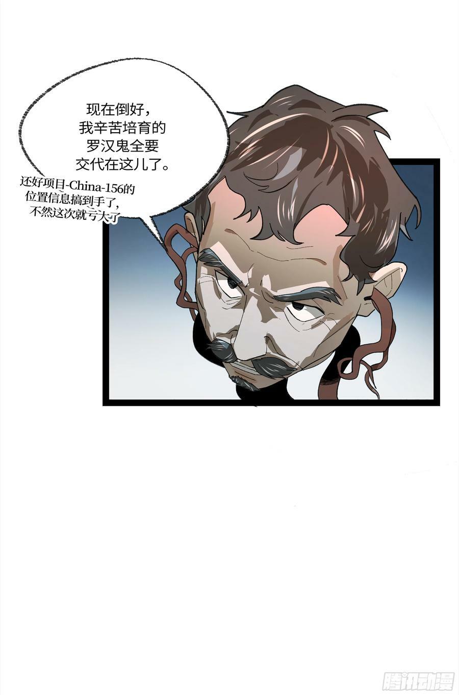 弼马温 28 阆中为之一清4