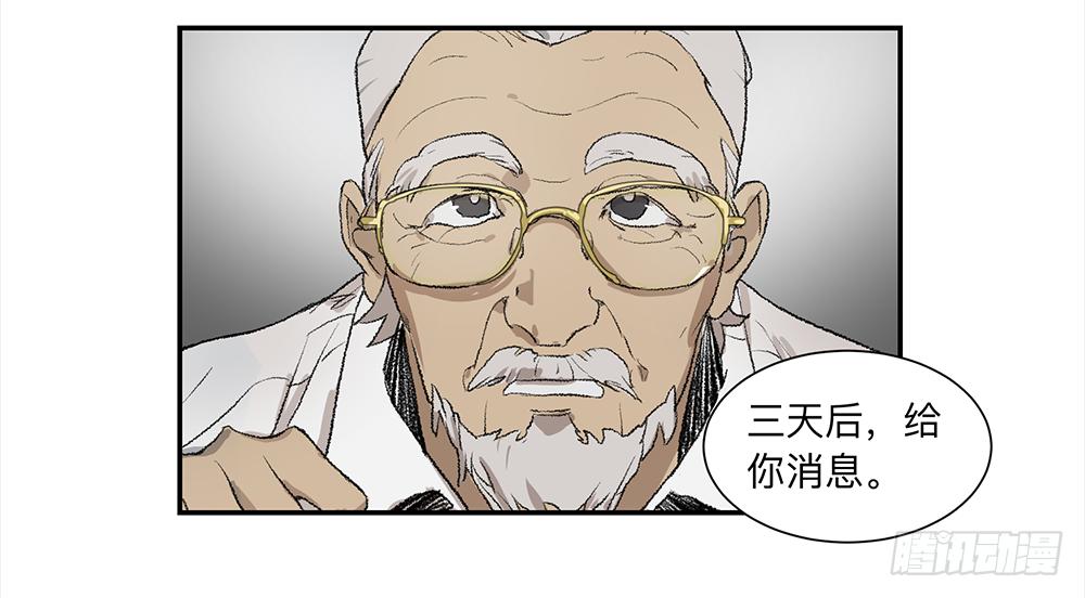 金银戒 07 对策27