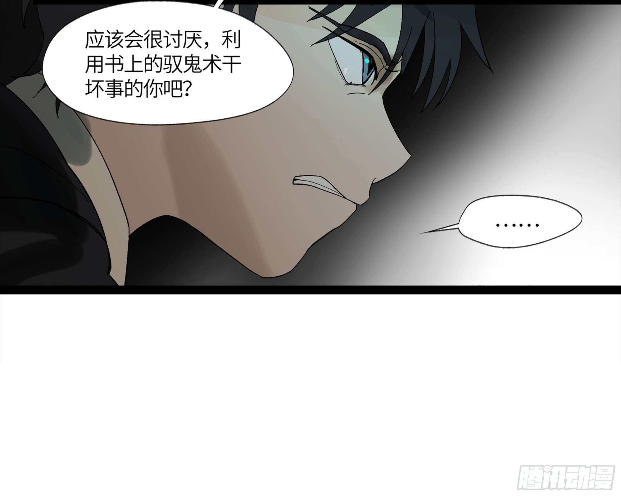 弼马温 10 极恶传承8