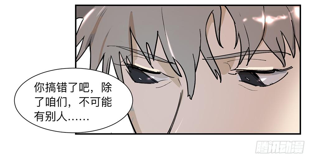 金银戒 08 怀疑7