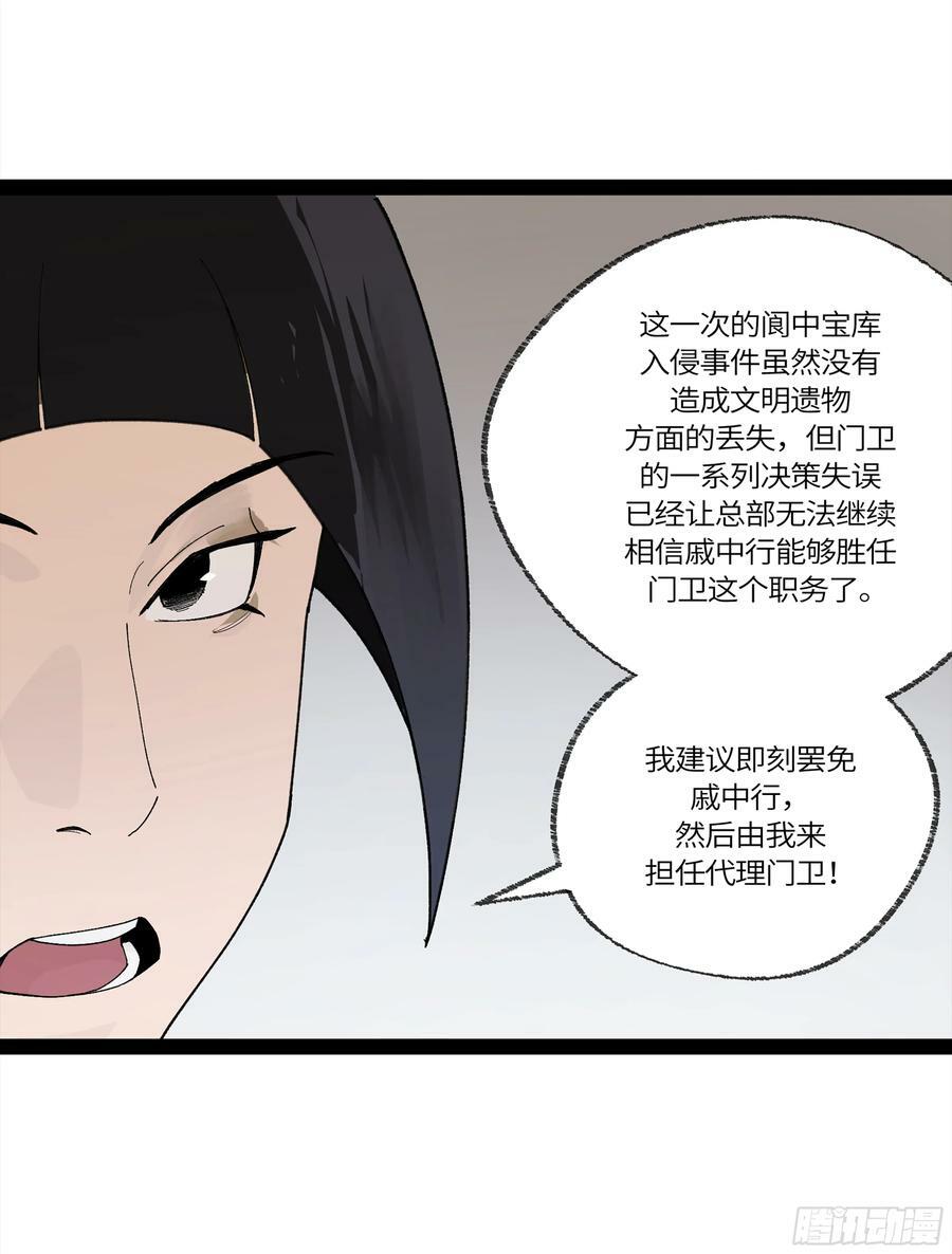 弼马温 32 两个提案8