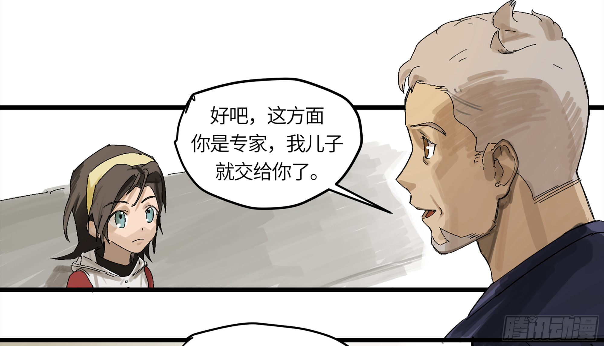 弼马温 02 天书传人与炽燃鬼36
