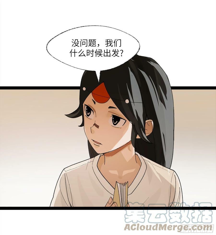 弼马温 25 吉时27