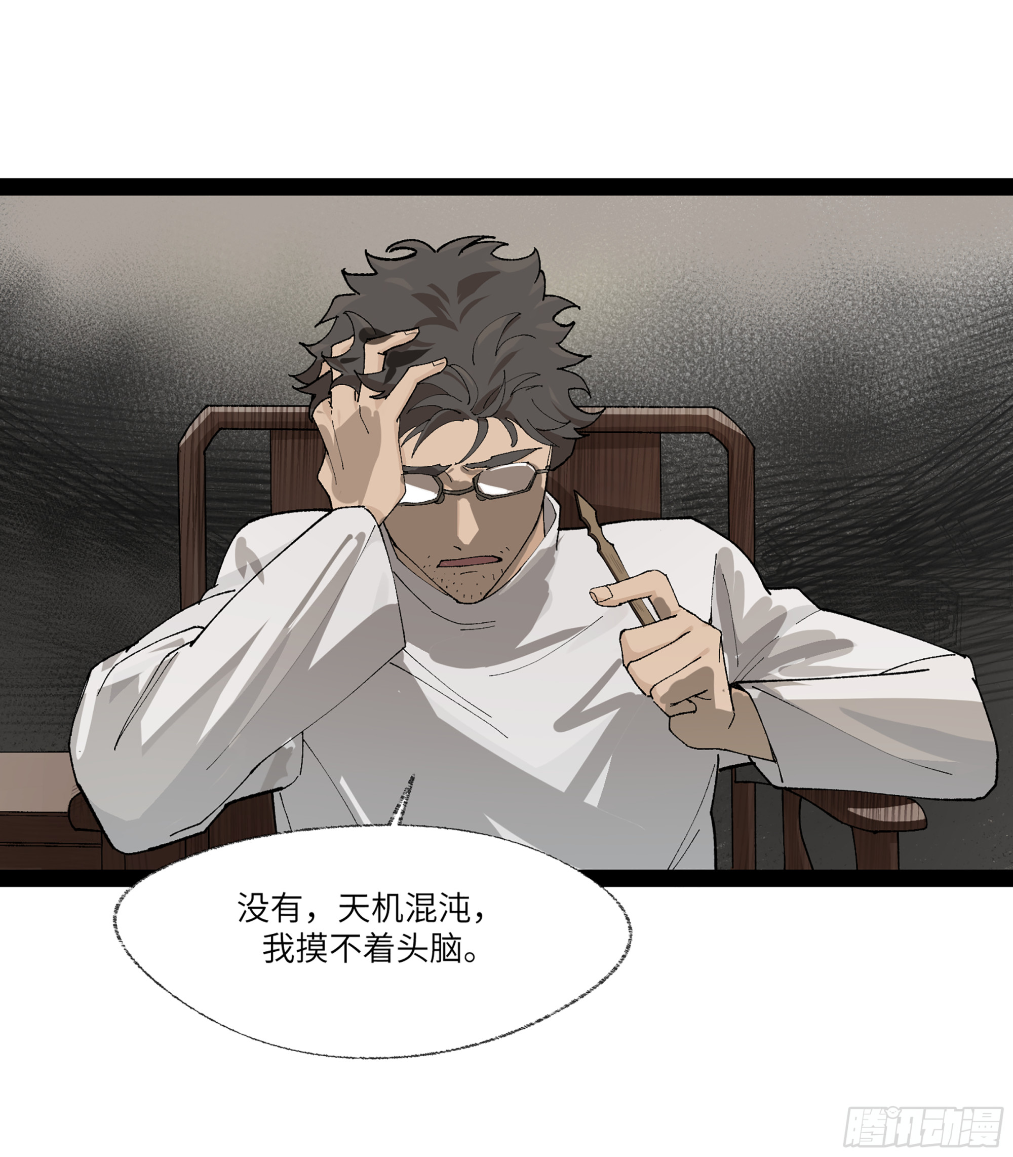 弼马温 23 秦楹的大危机12