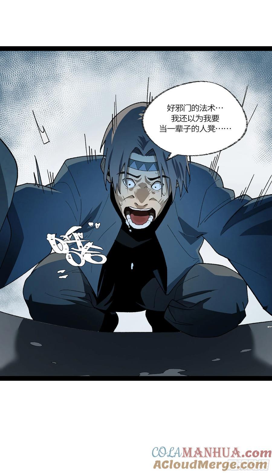 弼马温 39 刀山火海9