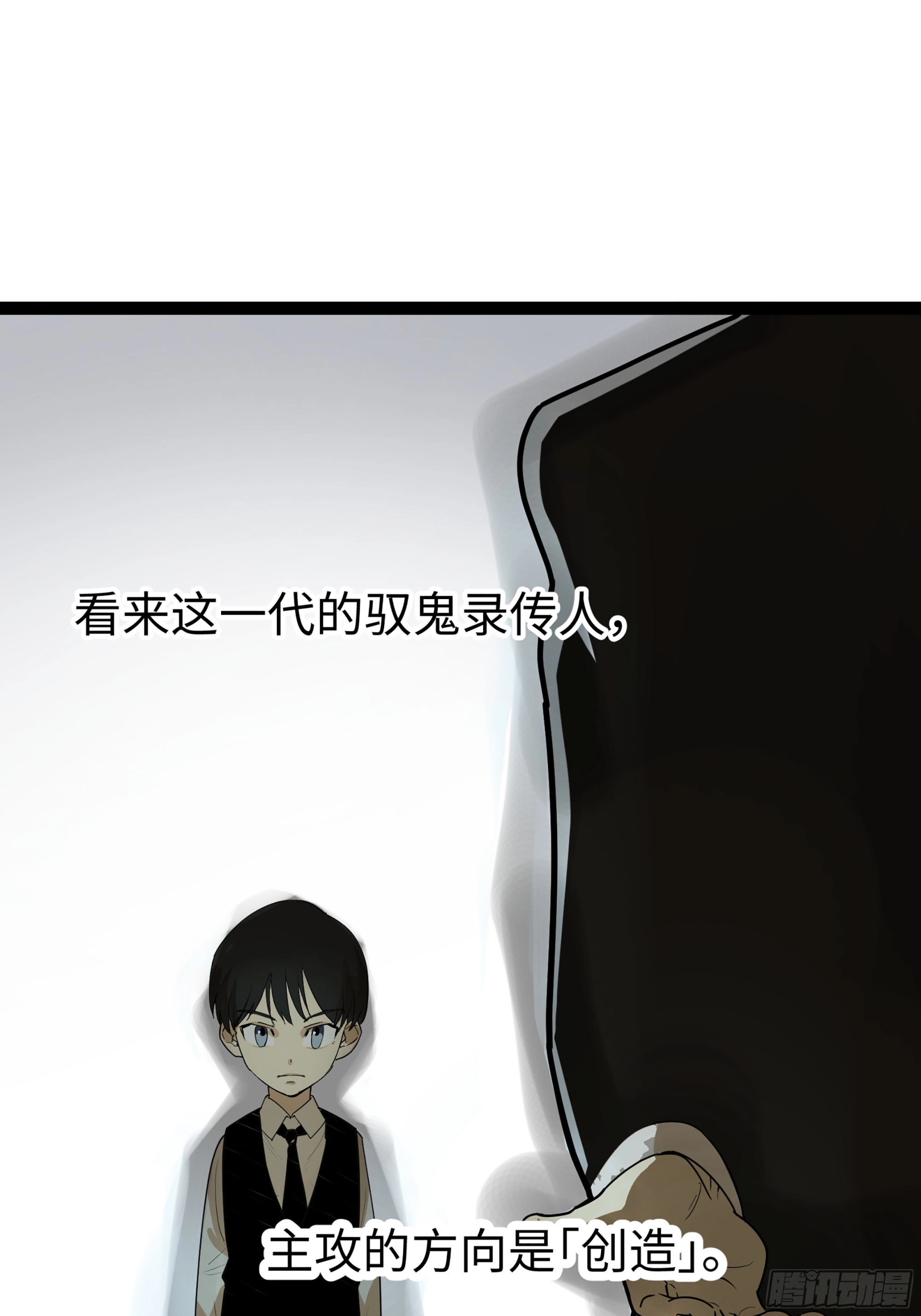 弼马温 18 疫鬼51