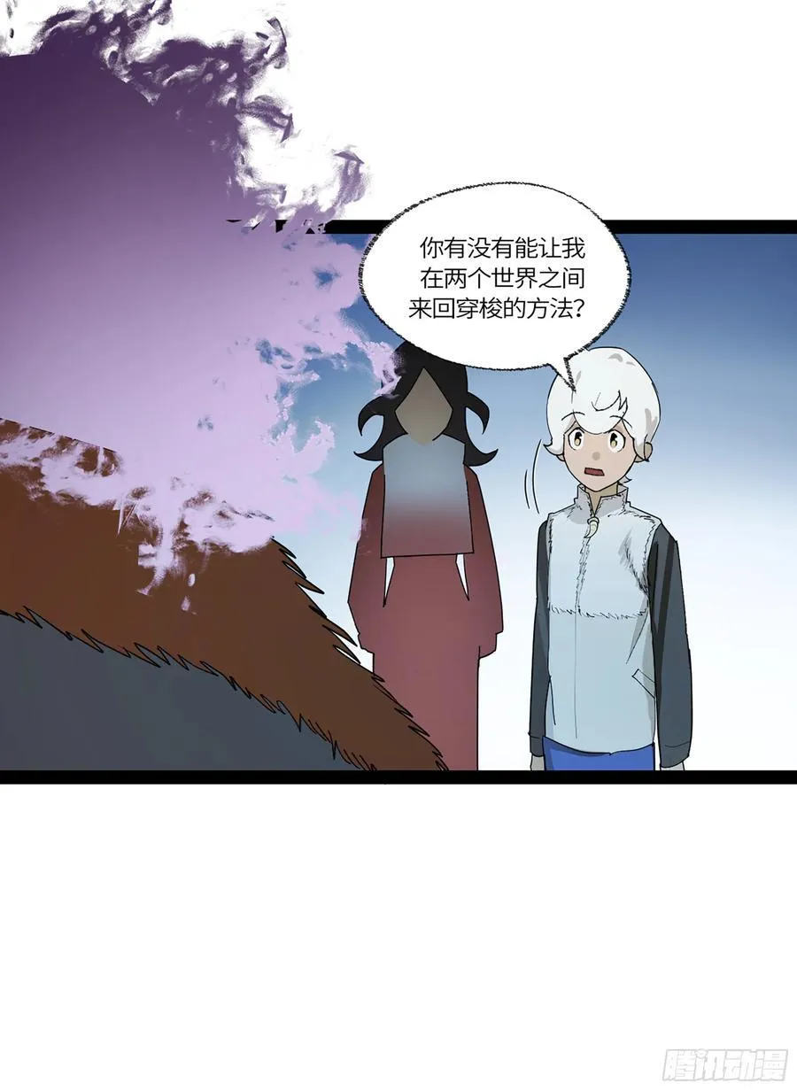 弼马温 45 羊占的选择74