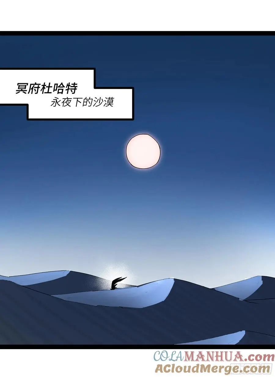 41 法老之血，冥府之门45