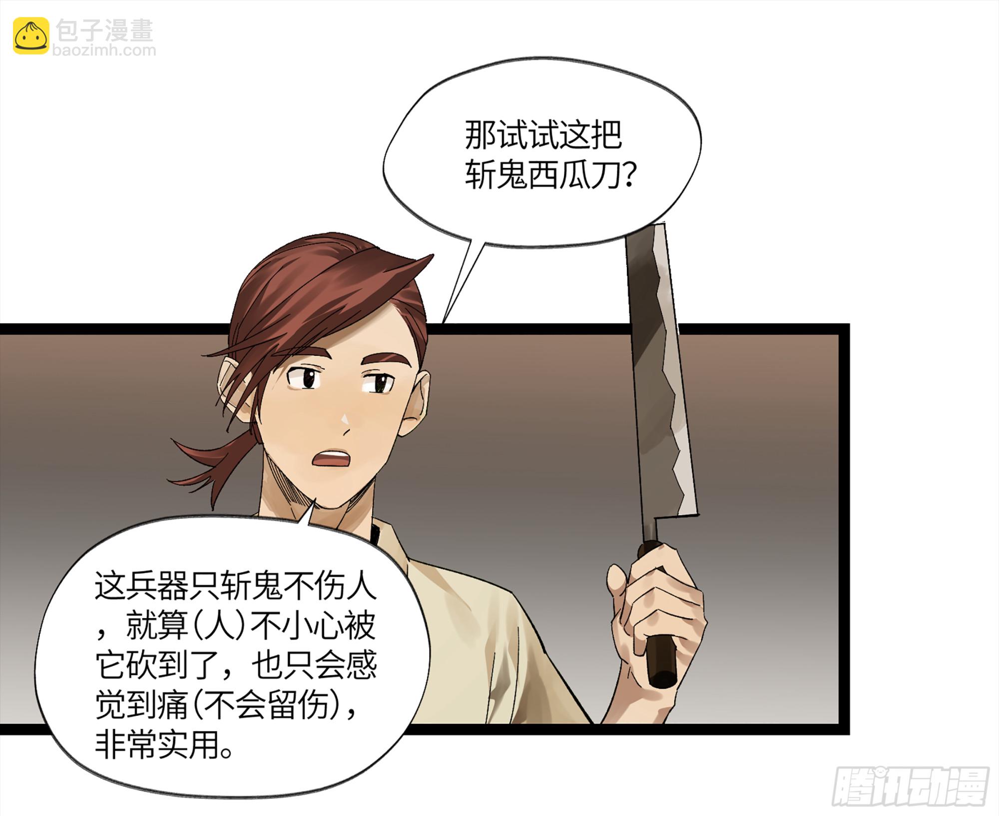 弼马温 07 这家兵器店好怪哦34