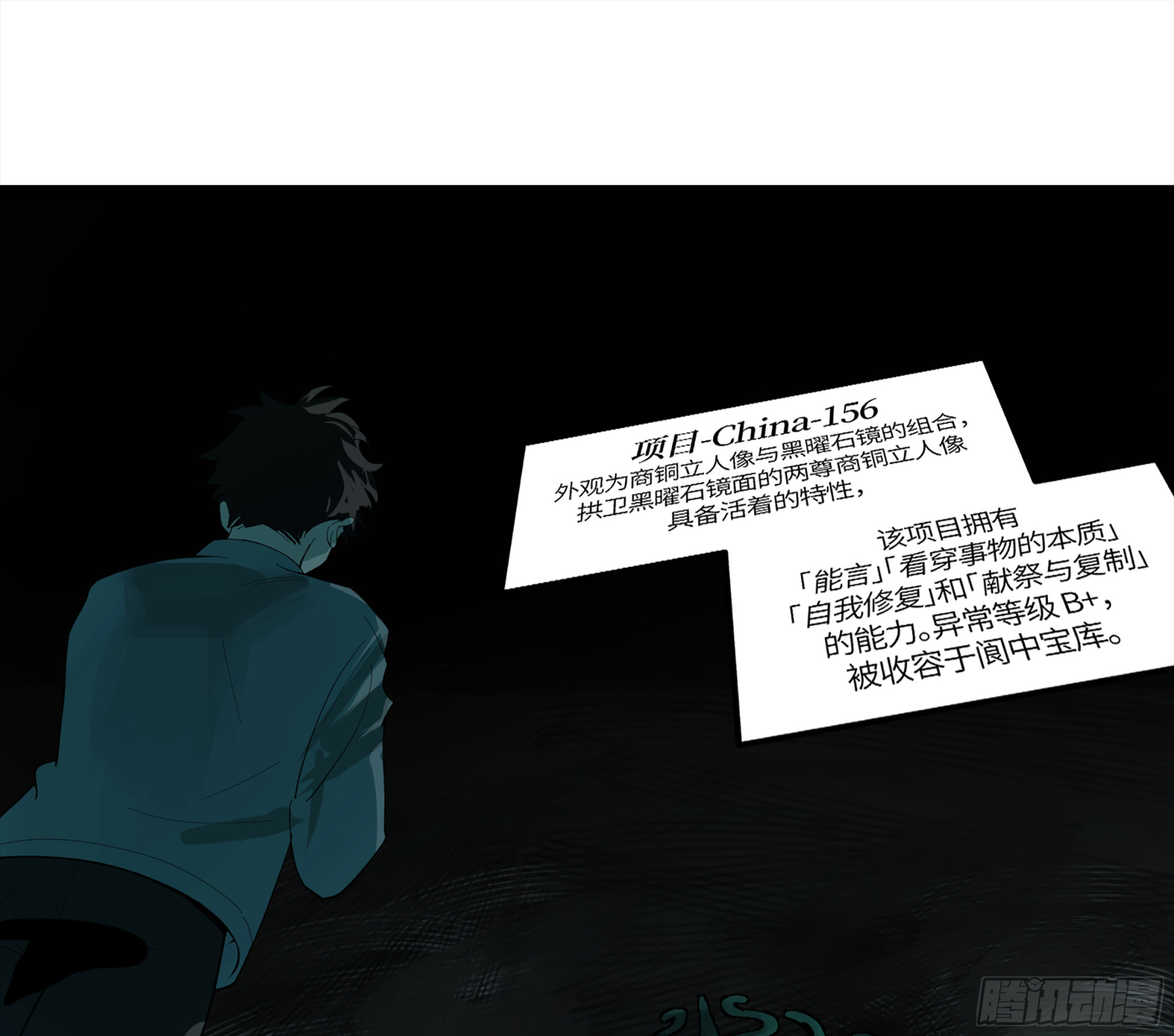 弼马温 10 极恶传承39