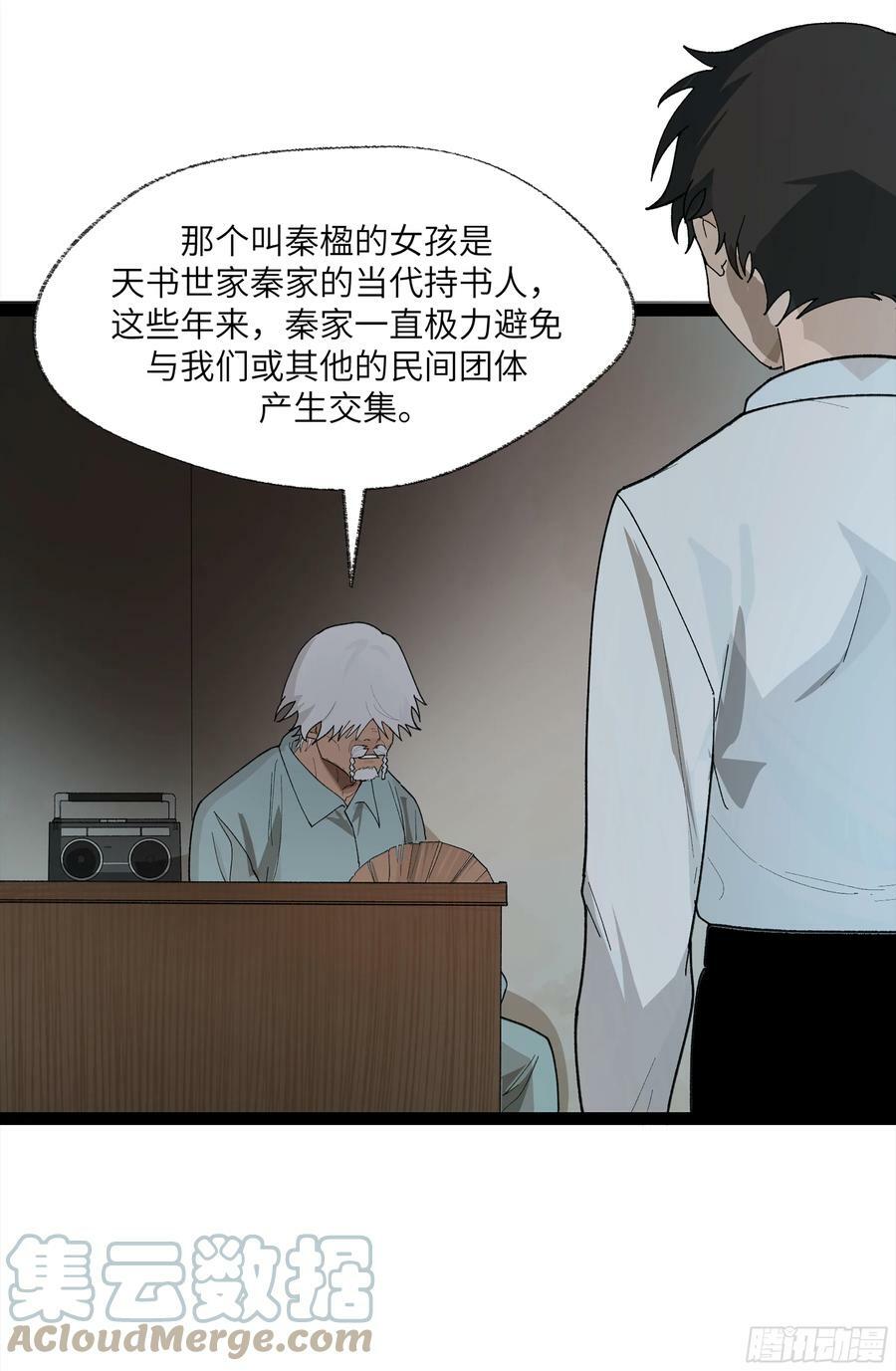 弼马温 25 吉时6