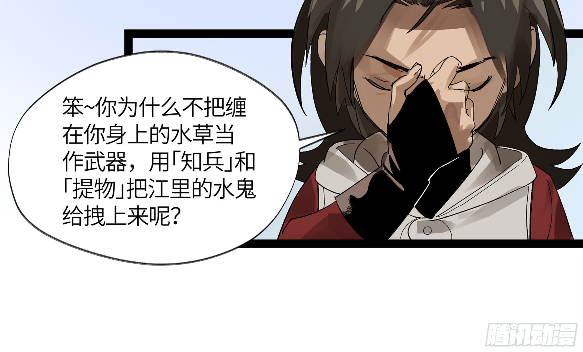 弼马温 11 羊占的追鬼初体验44