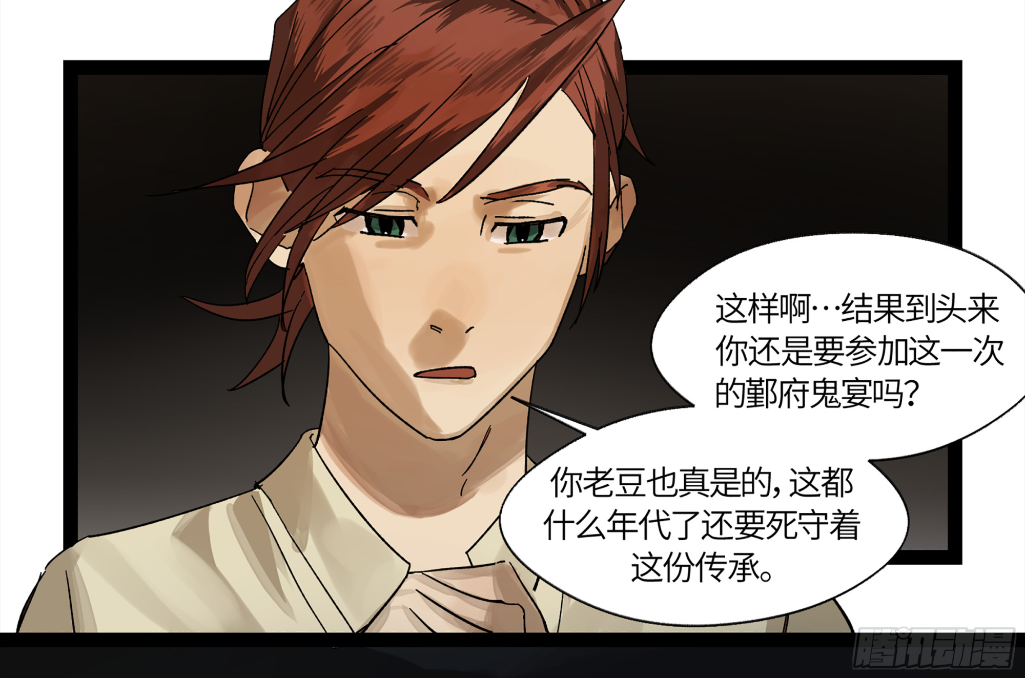 弼马温 07 这家兵器店好怪哦14