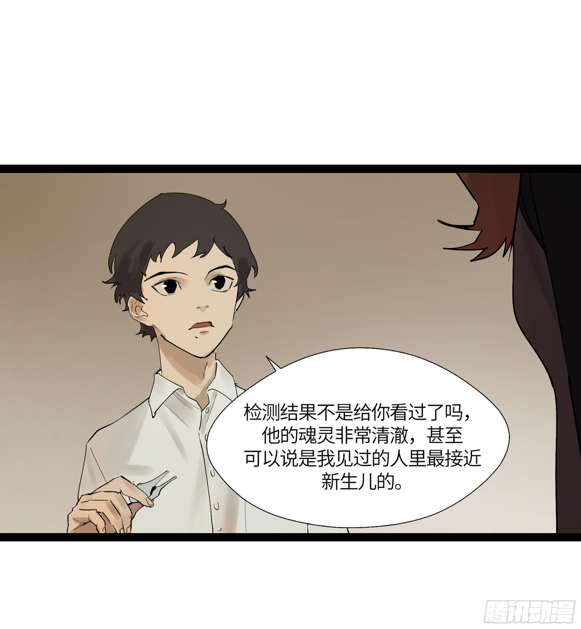 弼马温 20 谁给我戴的紧箍？12