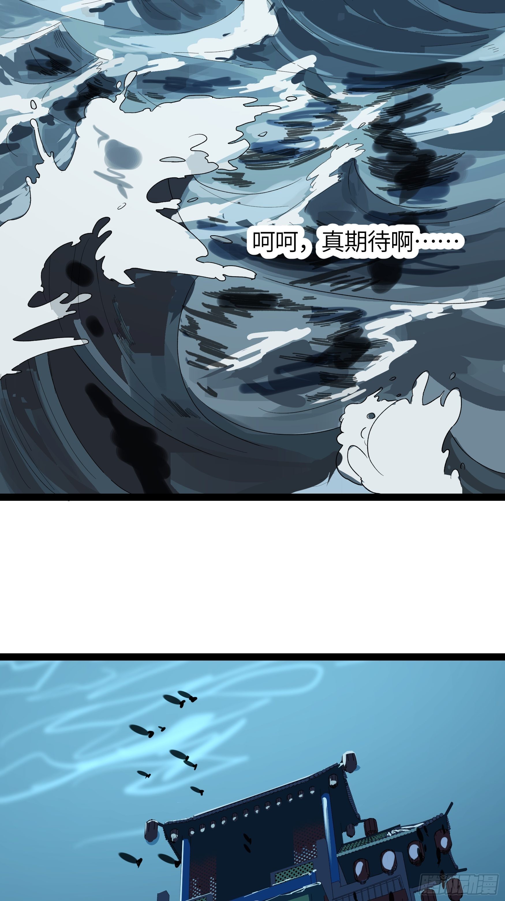弼马温 00 「我」2