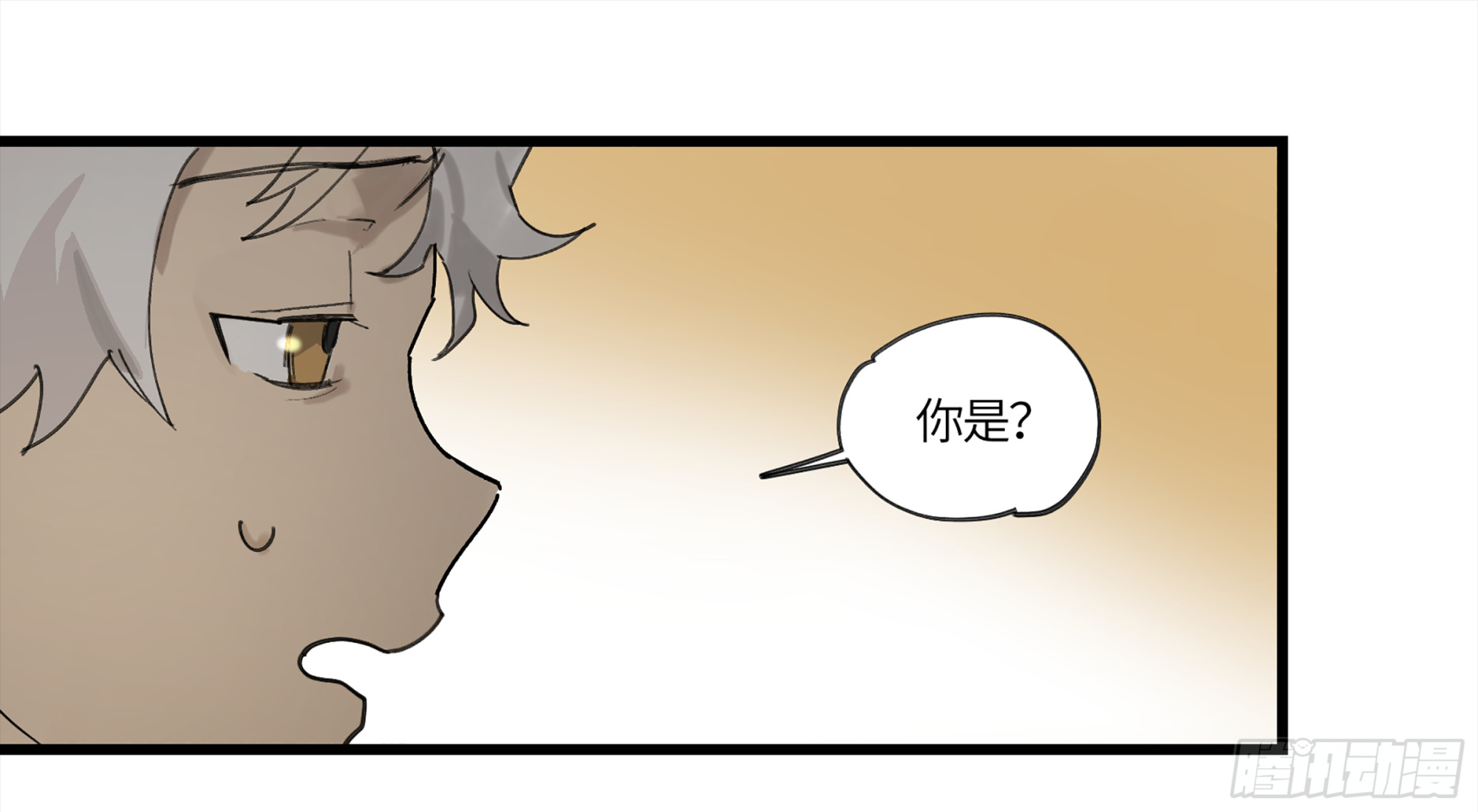 弼马温 01 书与不速之客29