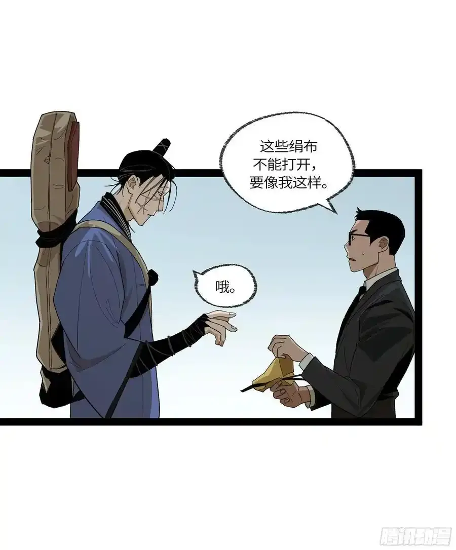 弼马温 34 总部的支援28