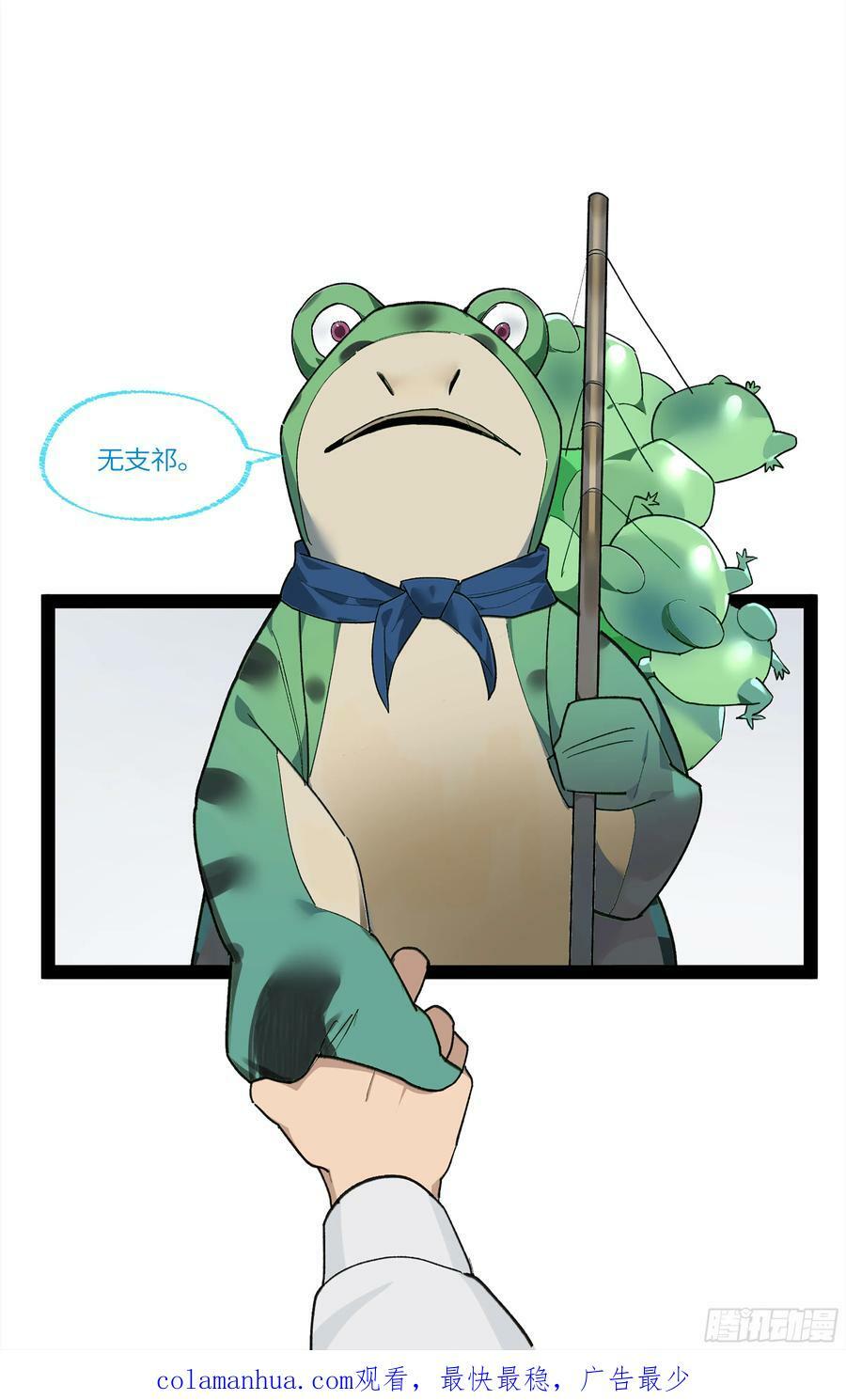 弼马温 32 两个提案53