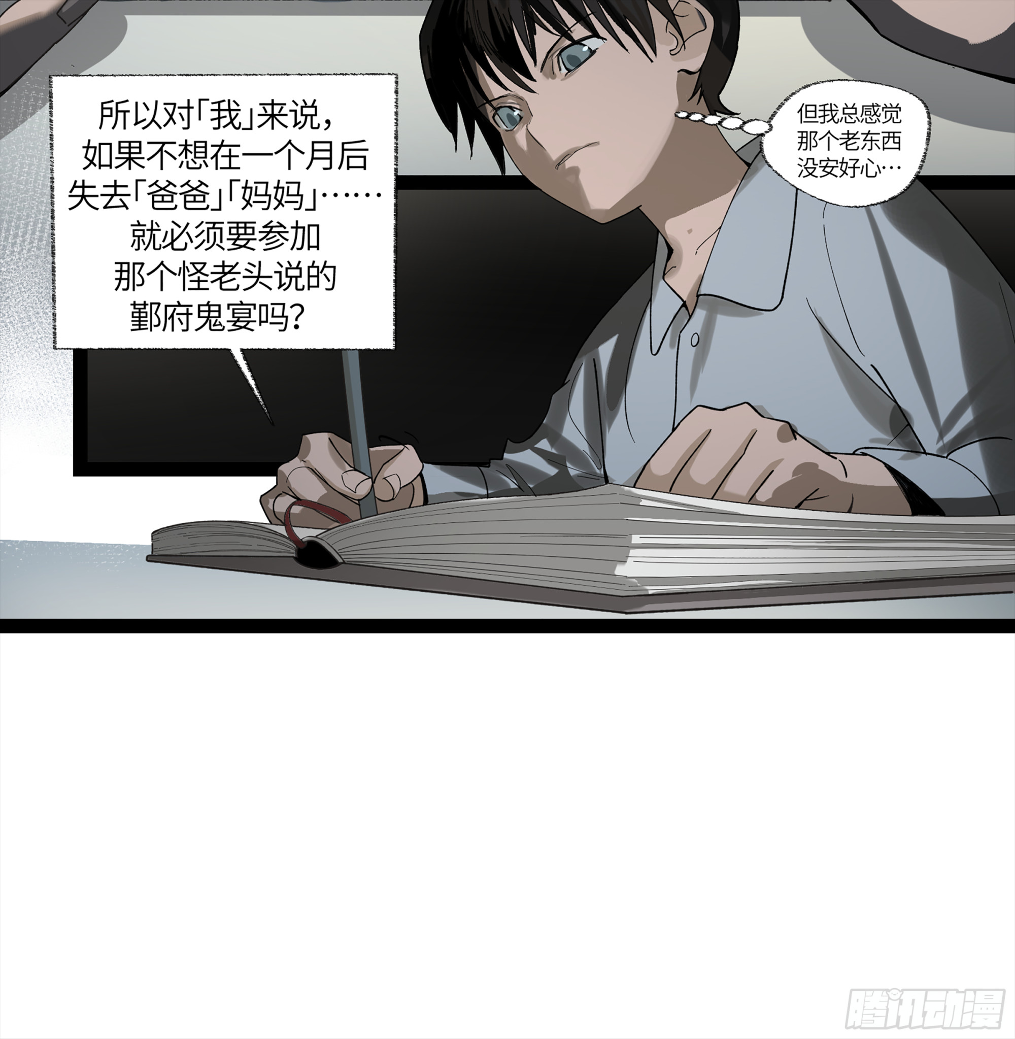 弼马温 12 听妈妈的话29