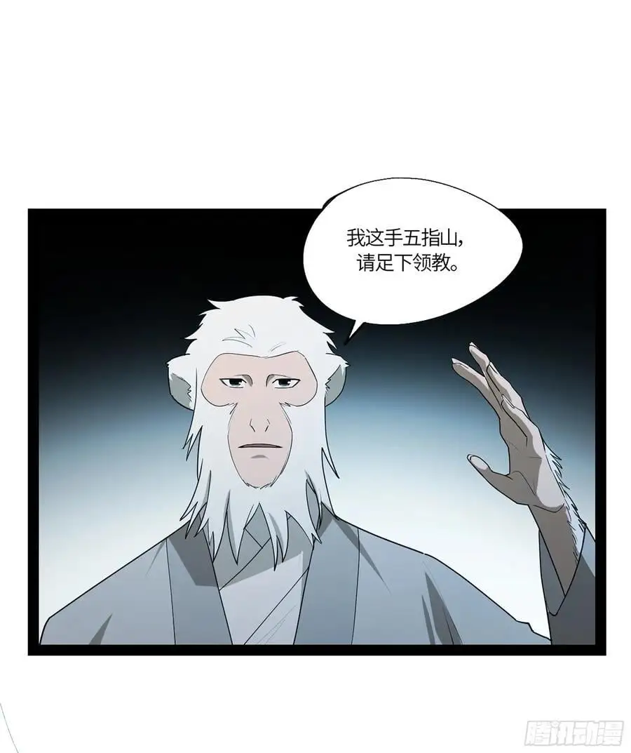 弼马温 44 不吃敬酒？31