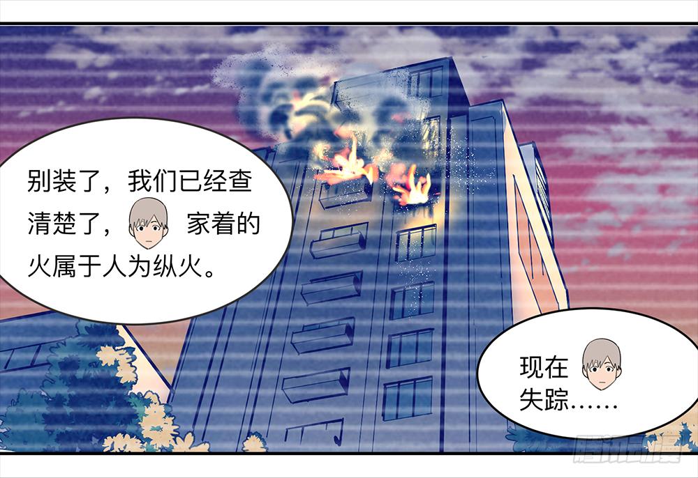 金银戒 13 内讧7