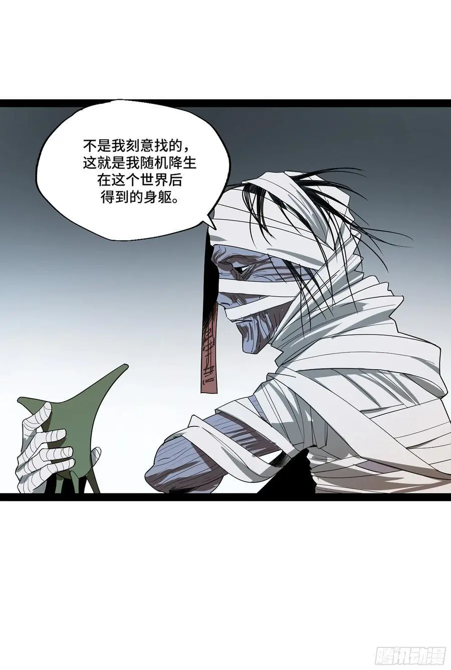 弼马温 44 不吃敬酒？13