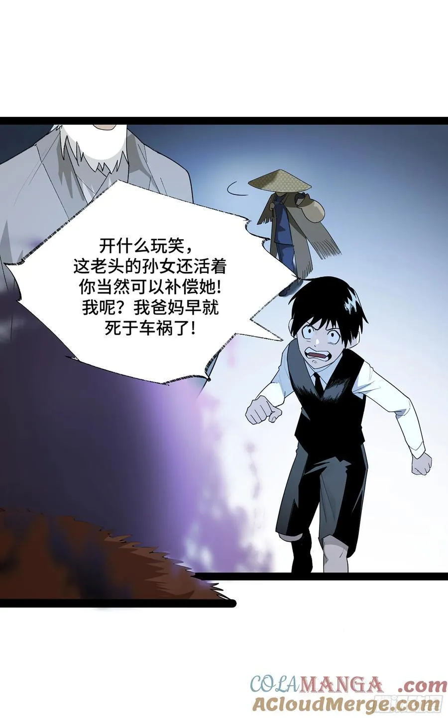 弼马温 45 羊占的选择36