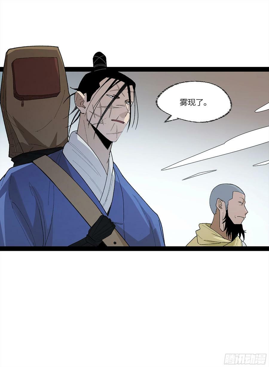 弼马温 35 雾现11