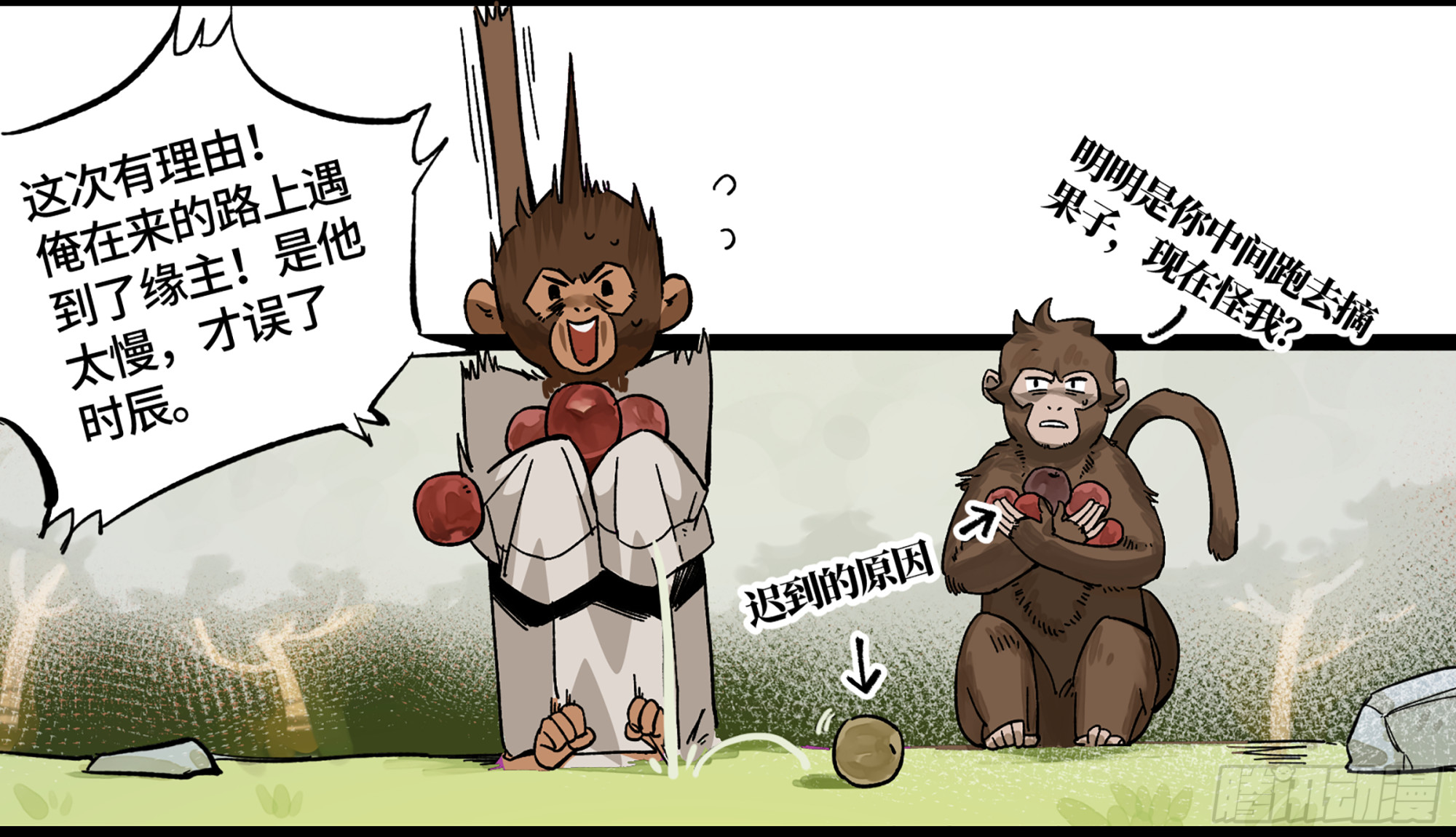 弼马温 06 山主要我拜他为师23