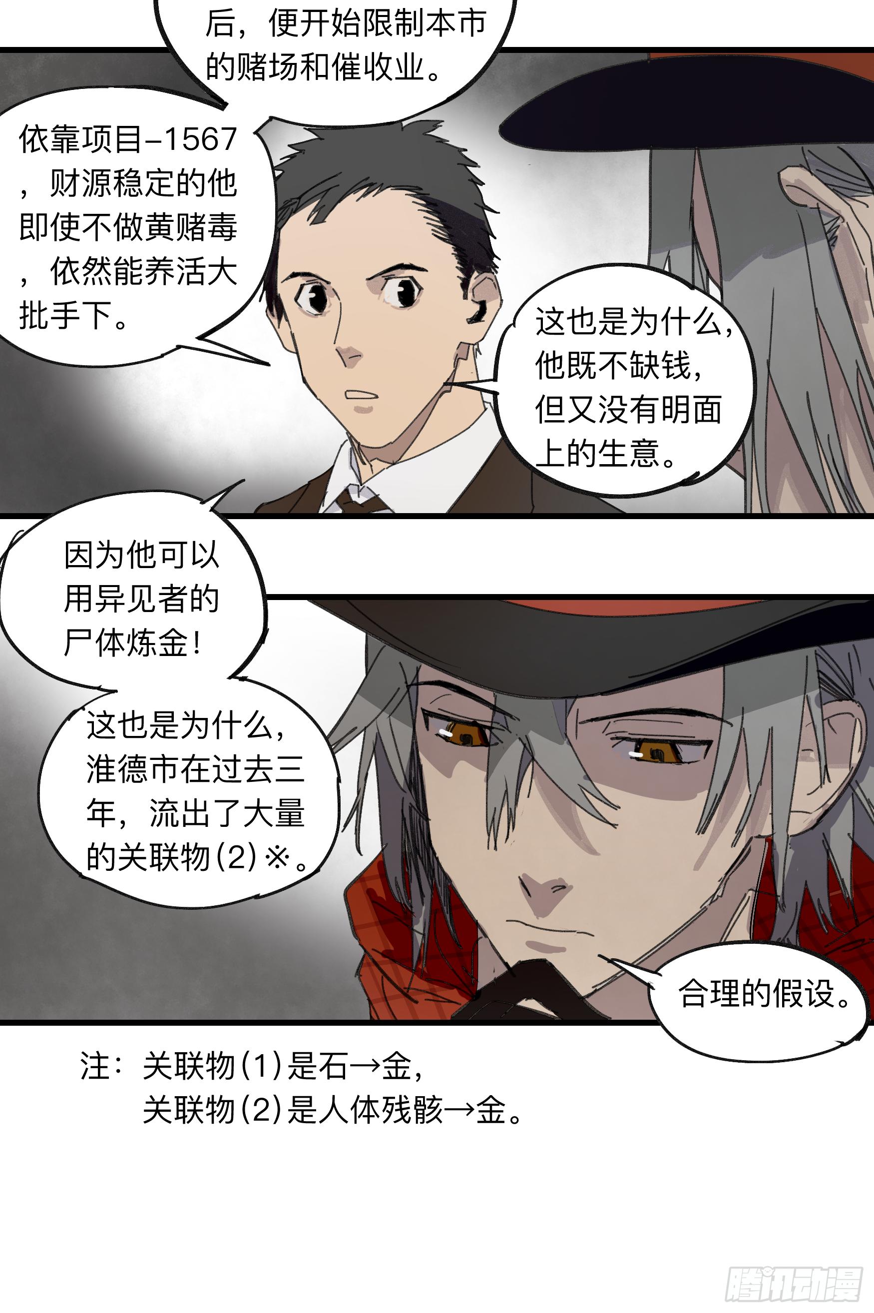 金银戒 33 收获16