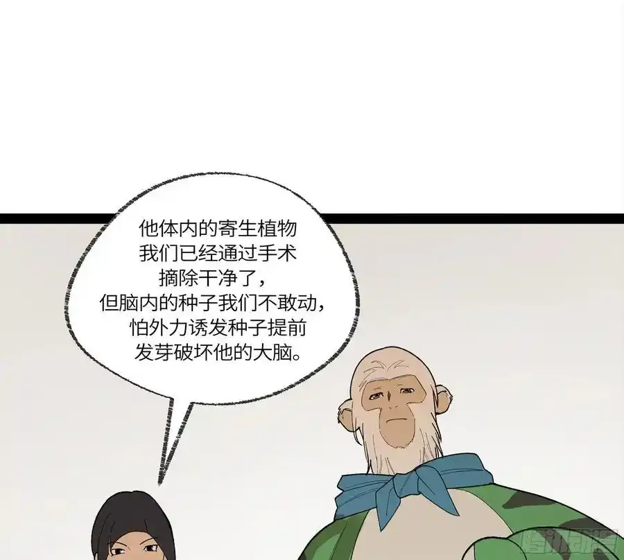 弼马温 33 真假羊占1