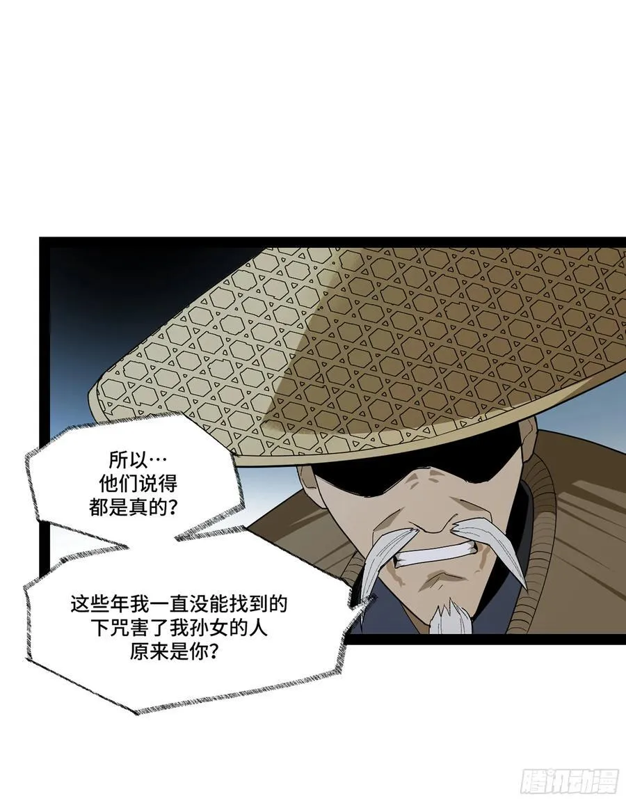 弼马温 45 羊占的选择28