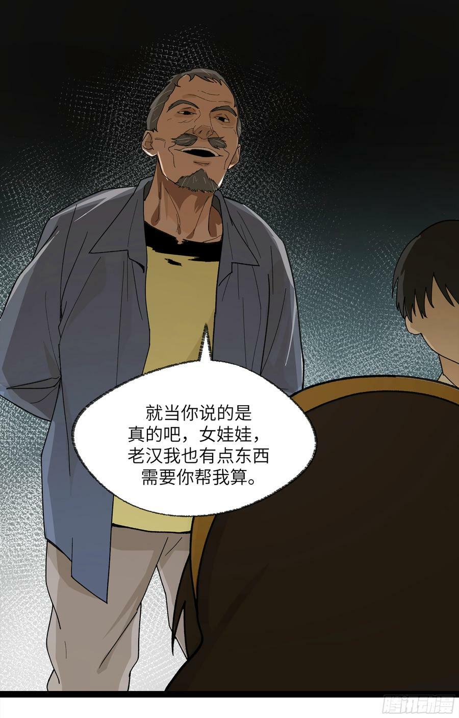 弼马温 25 吉时52