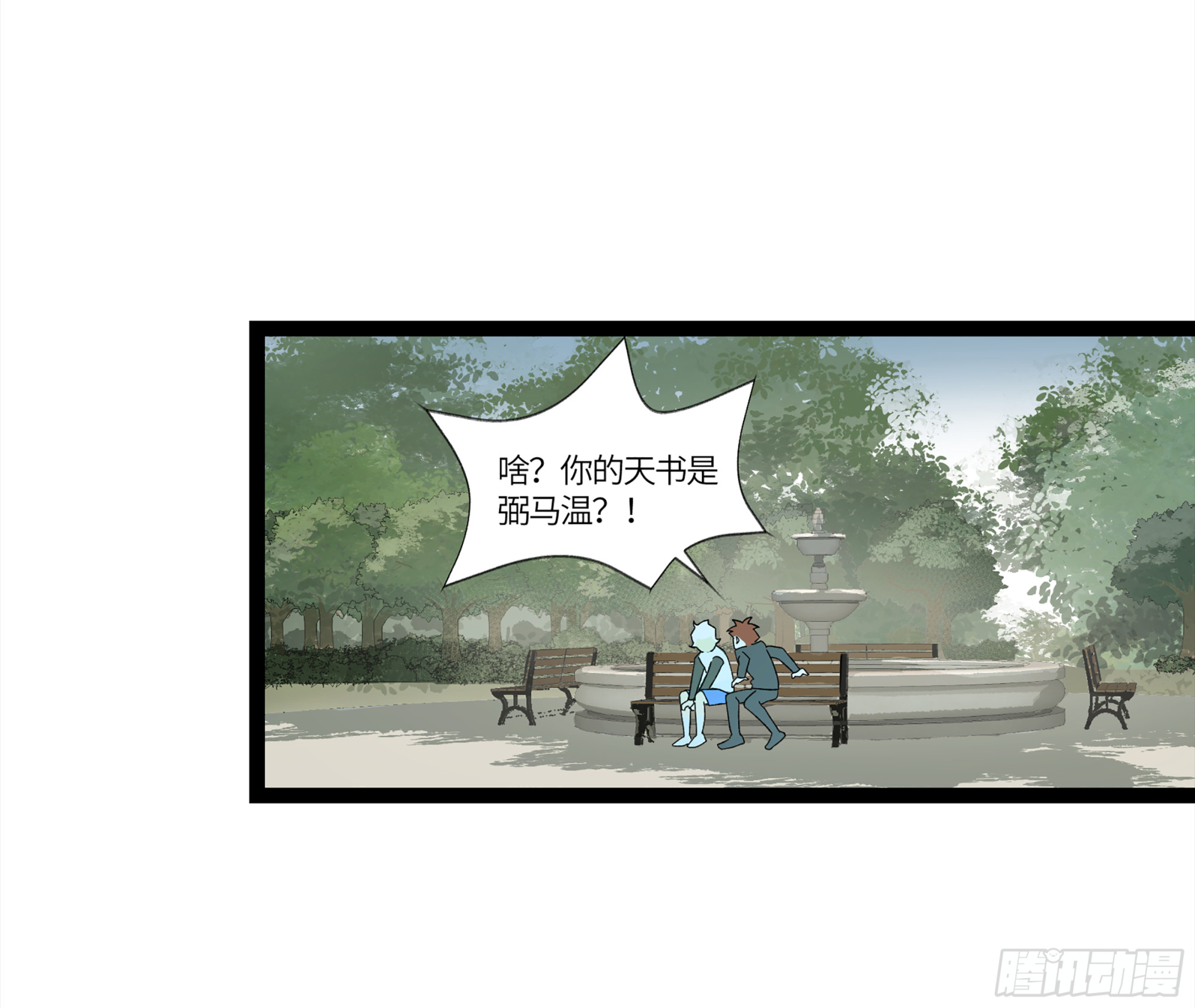 弼马温 17 同盟12