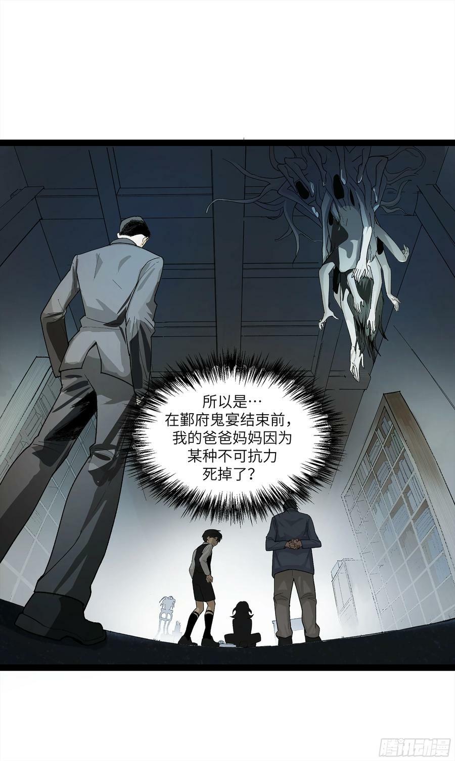 弼马温 26 有缘总能相见5