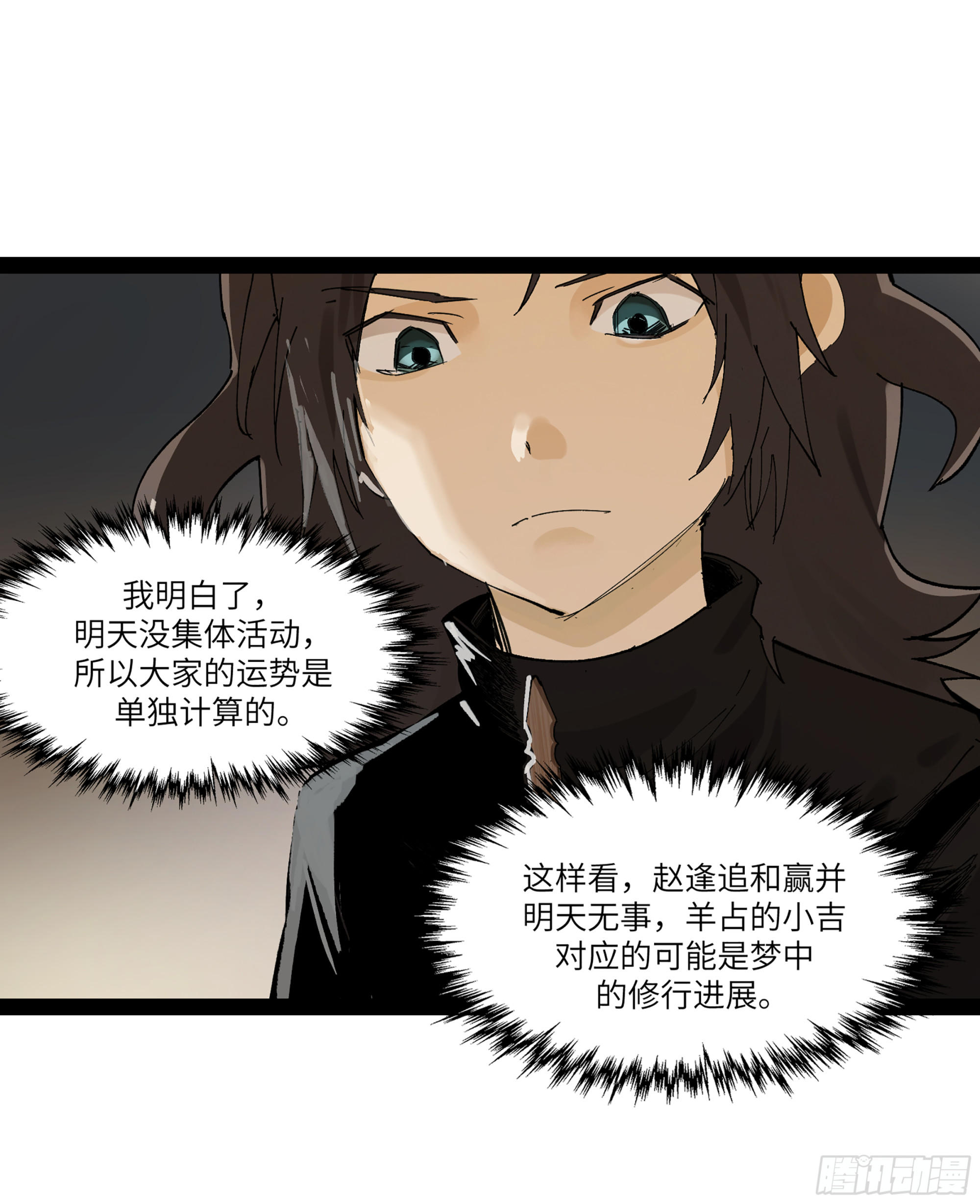 弼马温 23 秦楹的大危机2