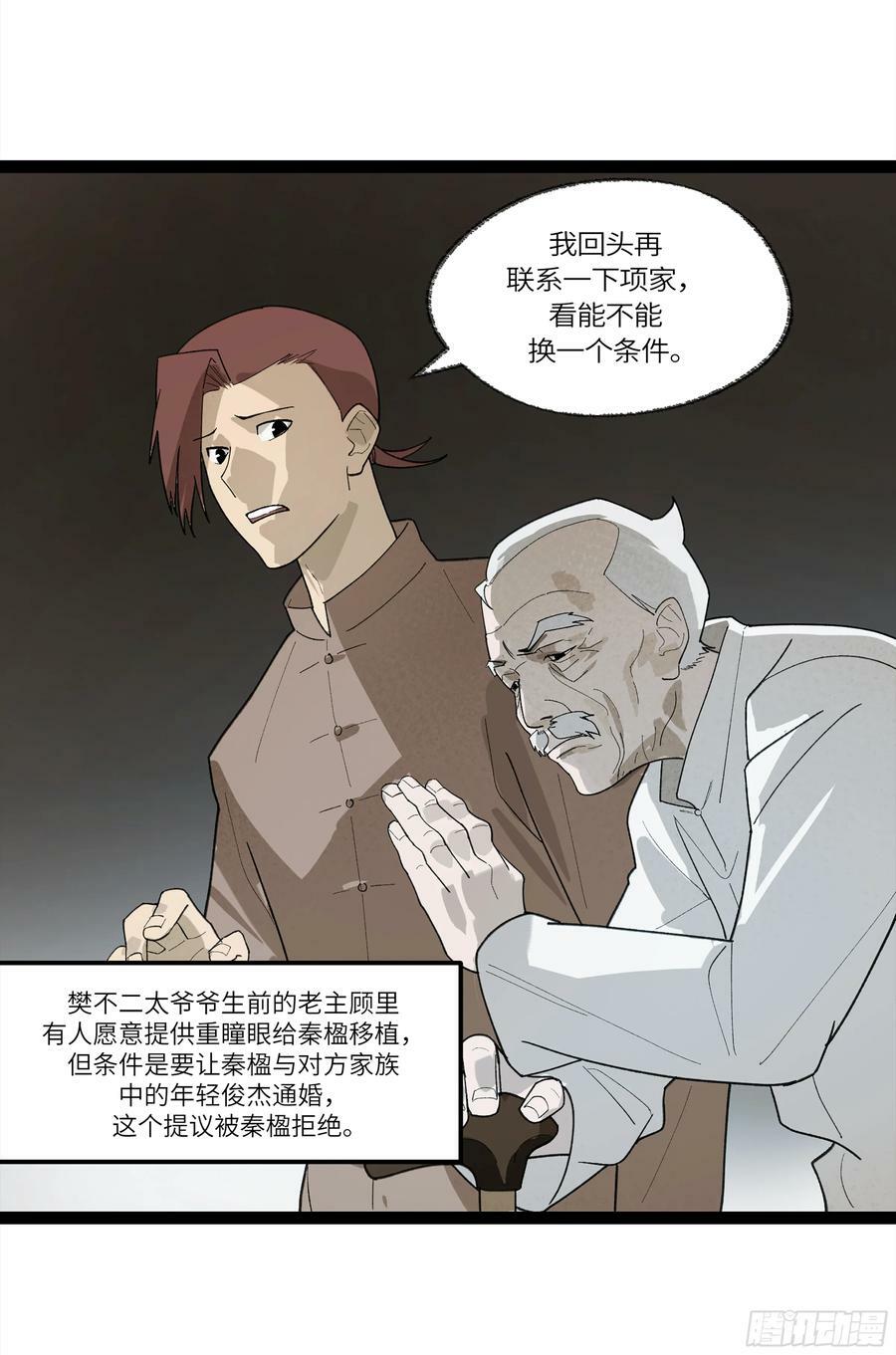 弼马温 30 羊占的请求28