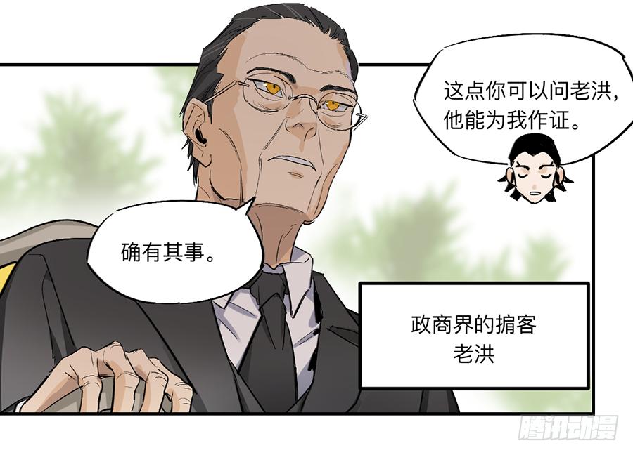 金银戒 23 肉食者们3