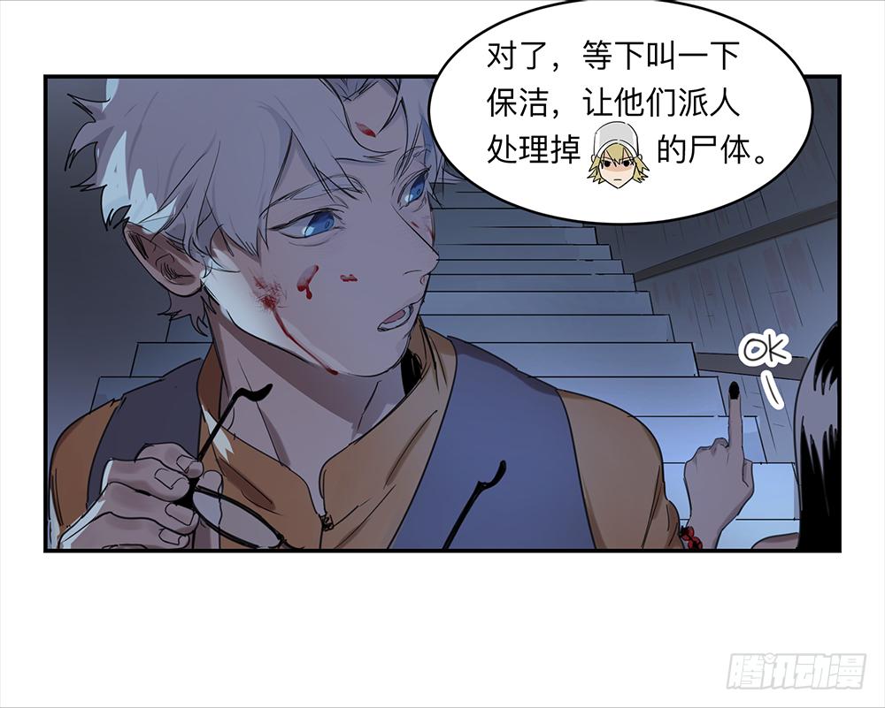 金银戒 13 内讧18