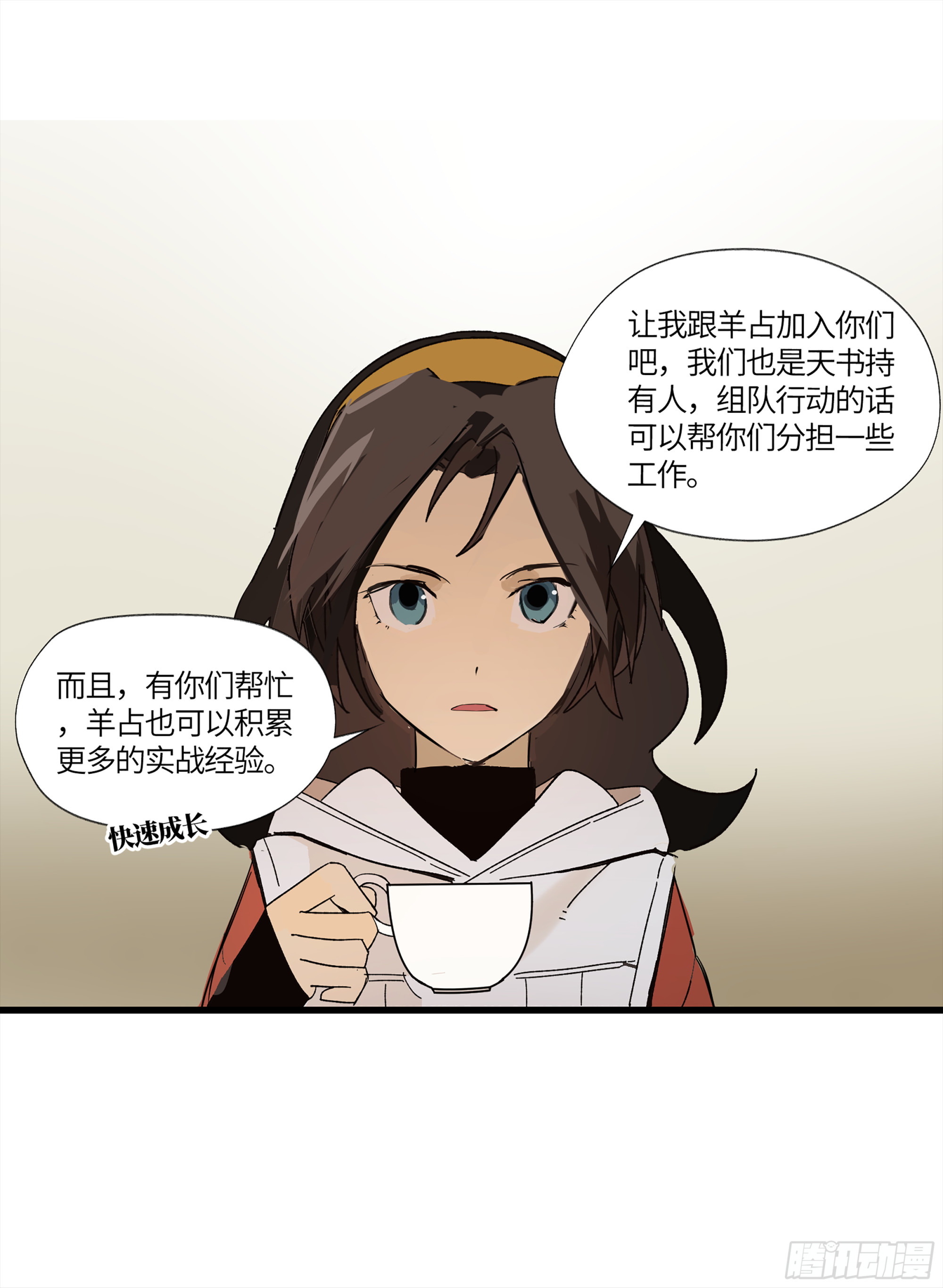 弼马温 16 天书的正统继承人24