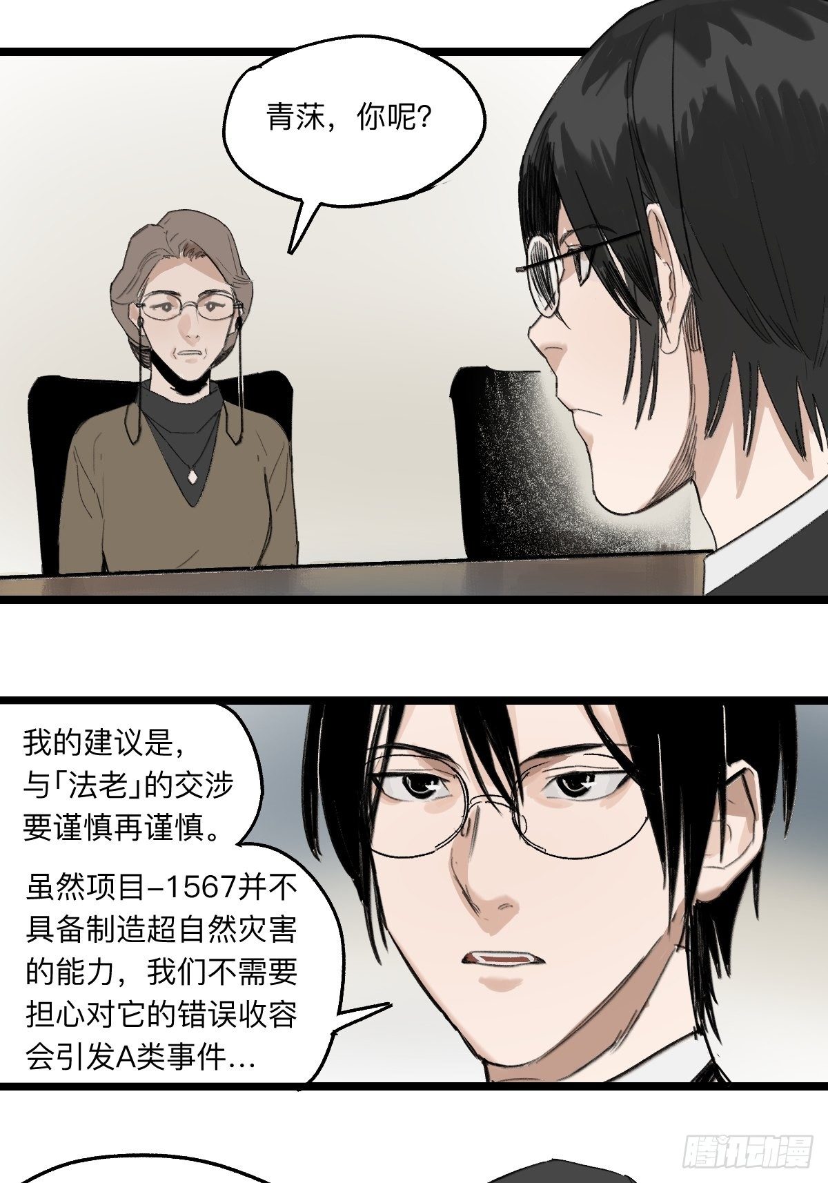 金银戒 41 分歧6