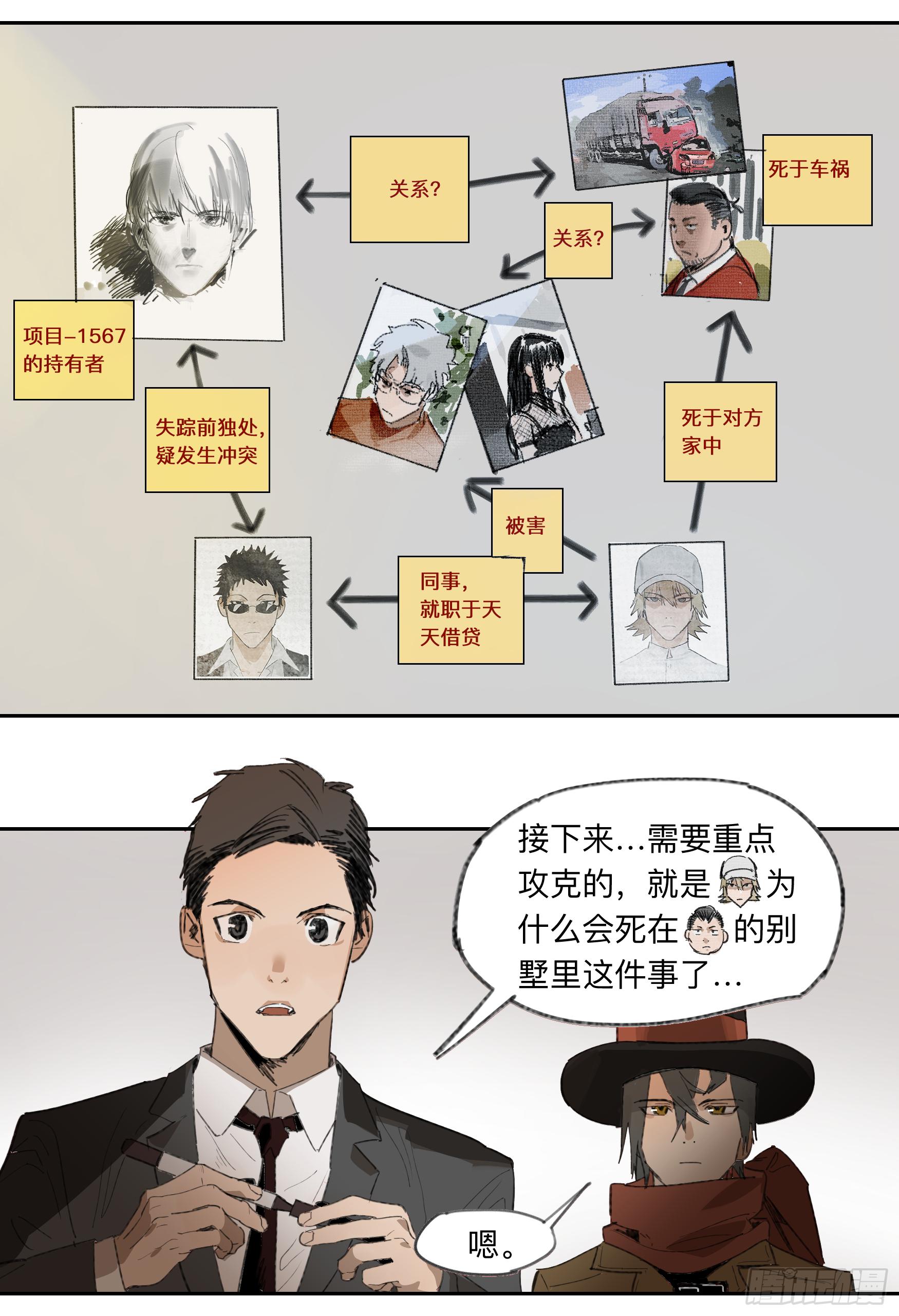 金银戒 31 相交的线10