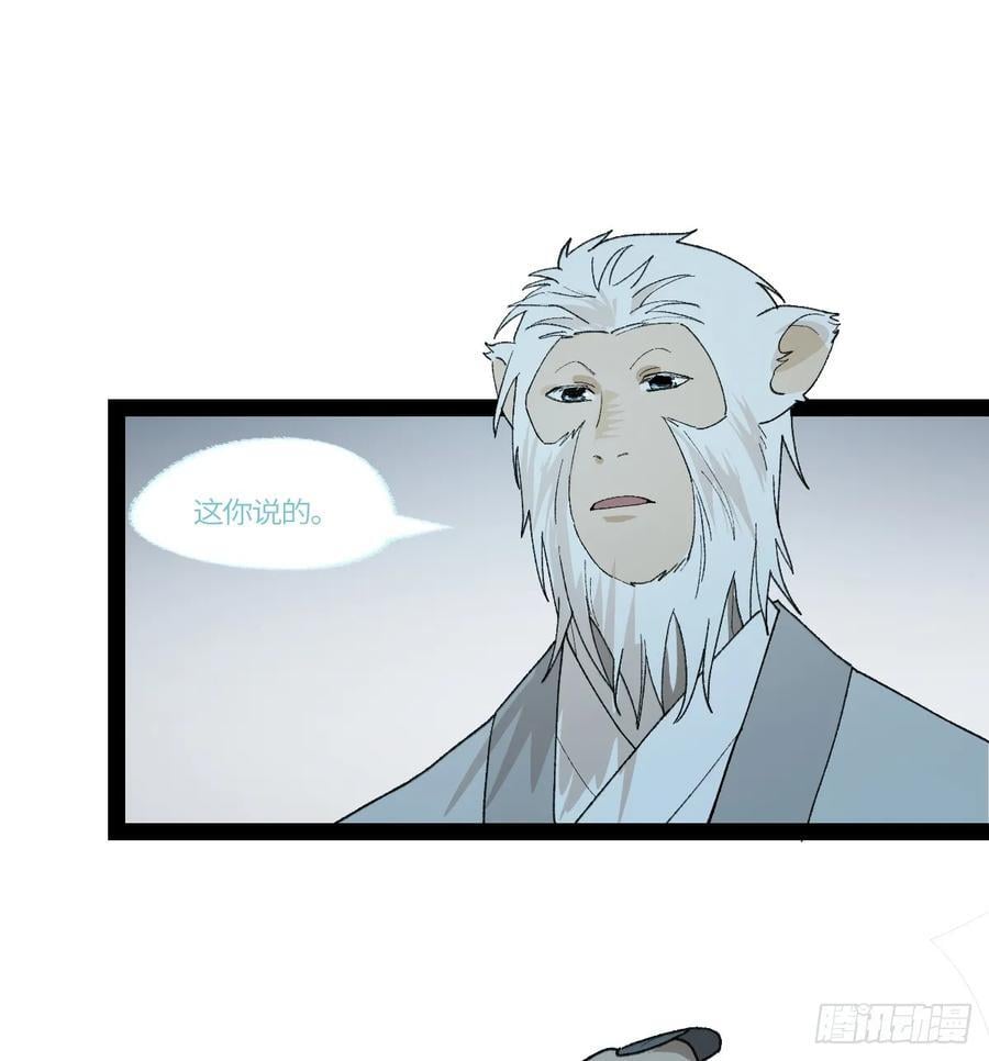 弼马温 36 雾中攻防46