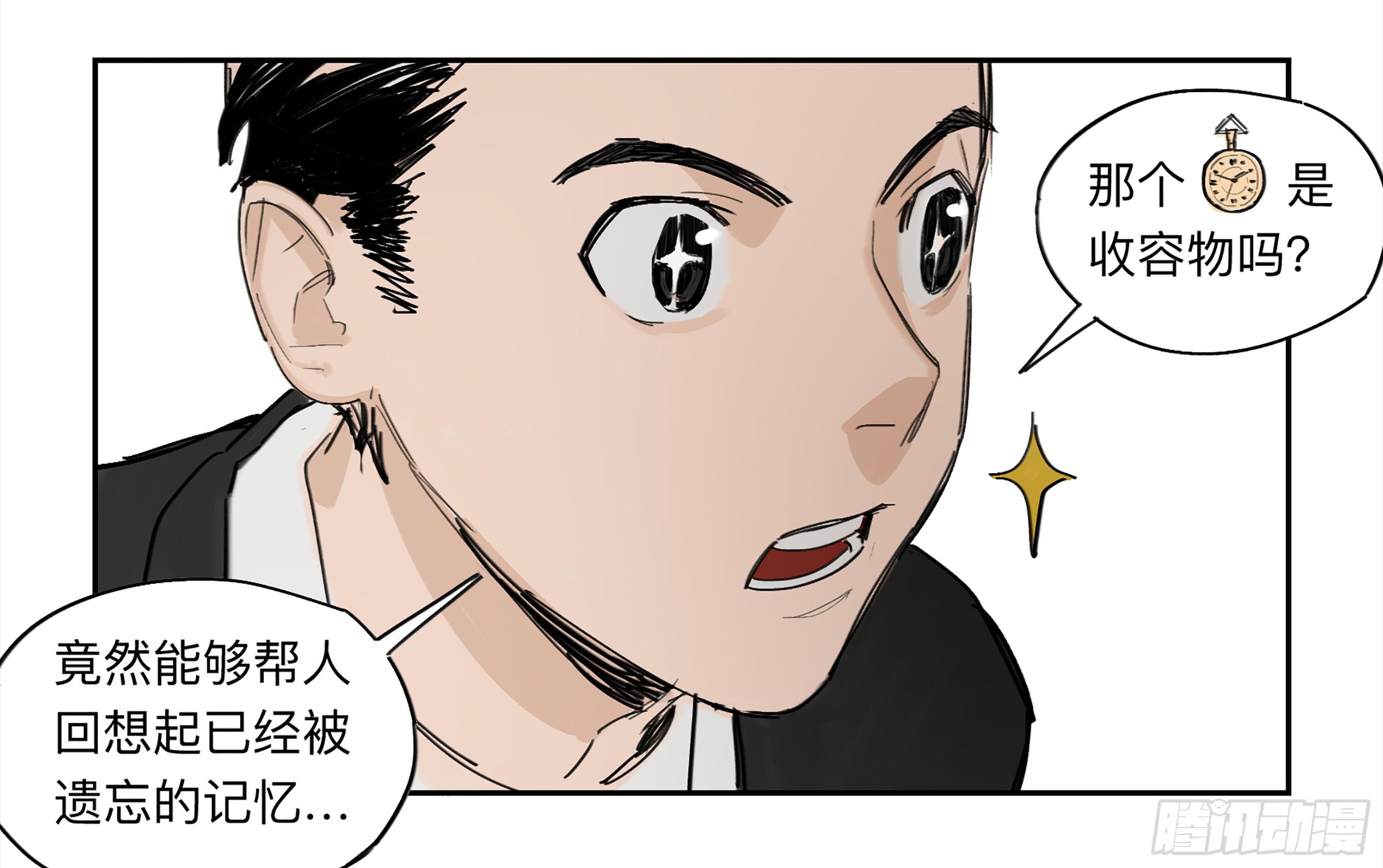 金银戒 29 调查16
