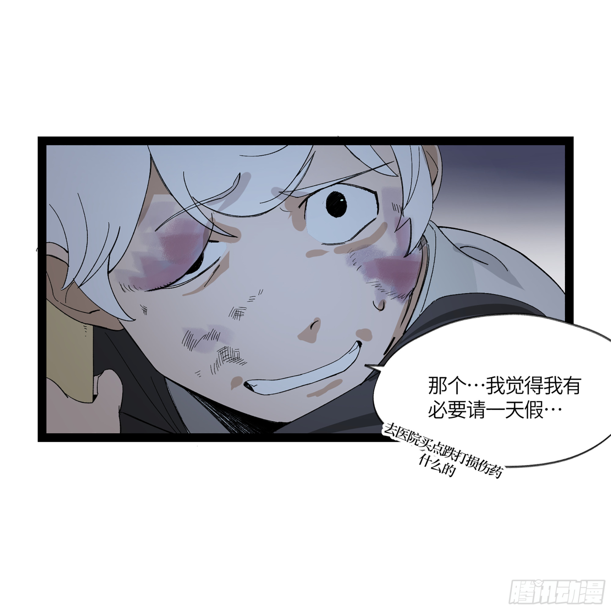 弼马温 12 听妈妈的话22